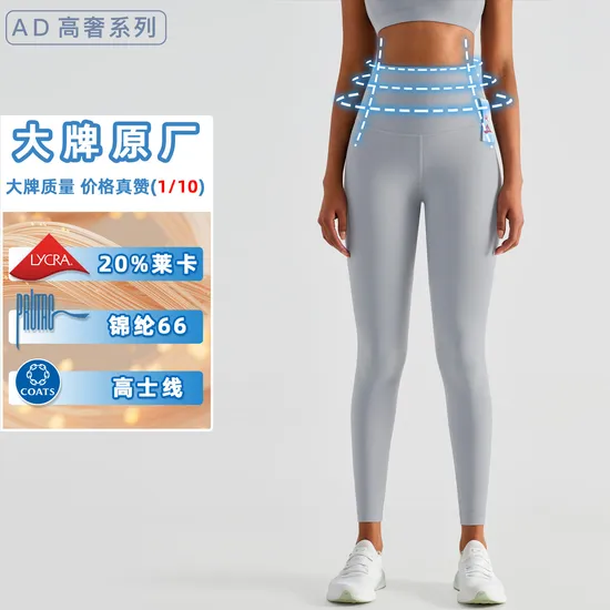 High Quality Yoga Pants Women&prime; S Slim High Waist Peach Hip Fitness Pants Running Sport Leggings